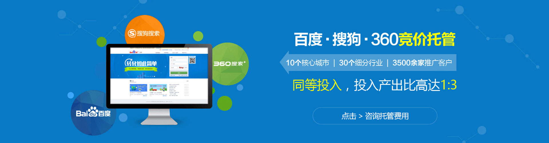 西宁sem代理